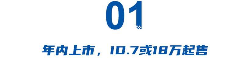 年内上市，被曝18万起！大众ID.7要拳打比亚迪汉、脚踢丰田bZ3？