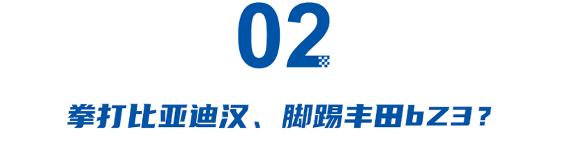 年内上市，被曝18万起！大众ID.7要拳打比亚迪汉、脚踢丰田bZ3？