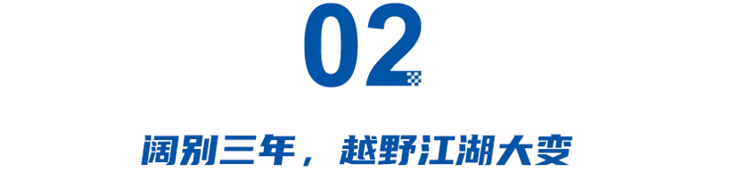 36.28万起？全新国产普拉多即将预售，坦克500、豹5夹击下，还能“霸道”？