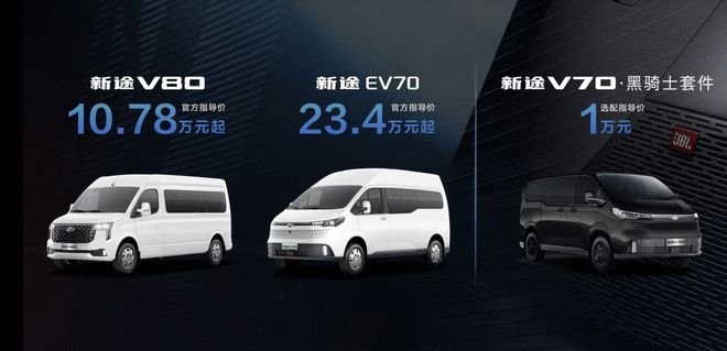 四款新车 上汽大通推出全新轻客品牌