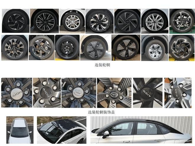 外观圆润大气 广汽埃安AION S Max申报图曝光